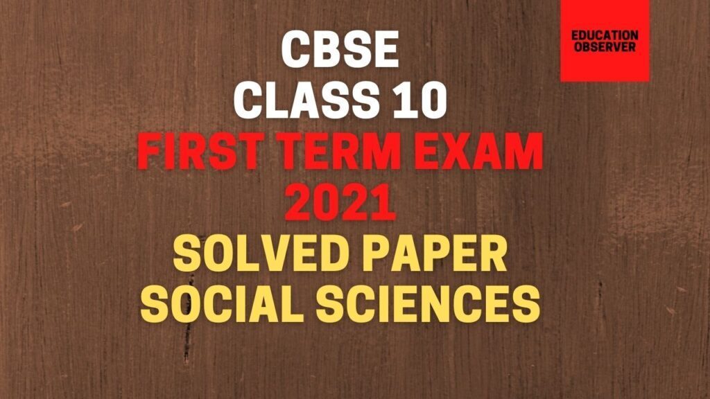 sst term1 solved paper