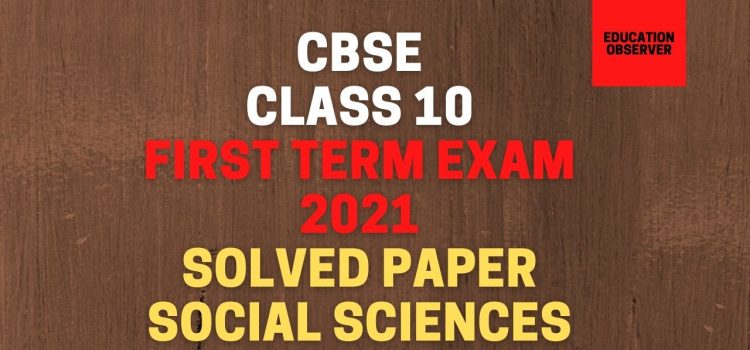 sst term1 solved paper