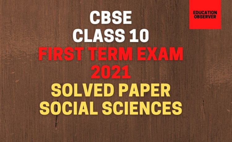 sst term1 solved paper