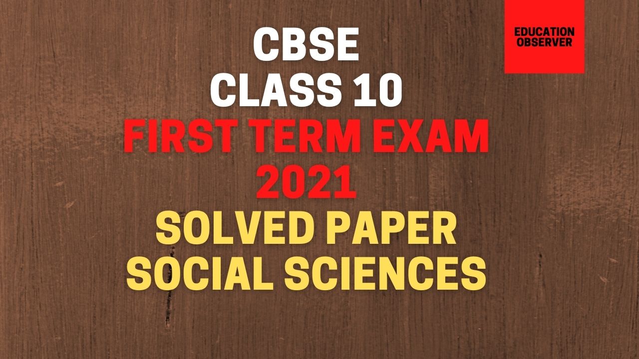 sst term1 solved paper