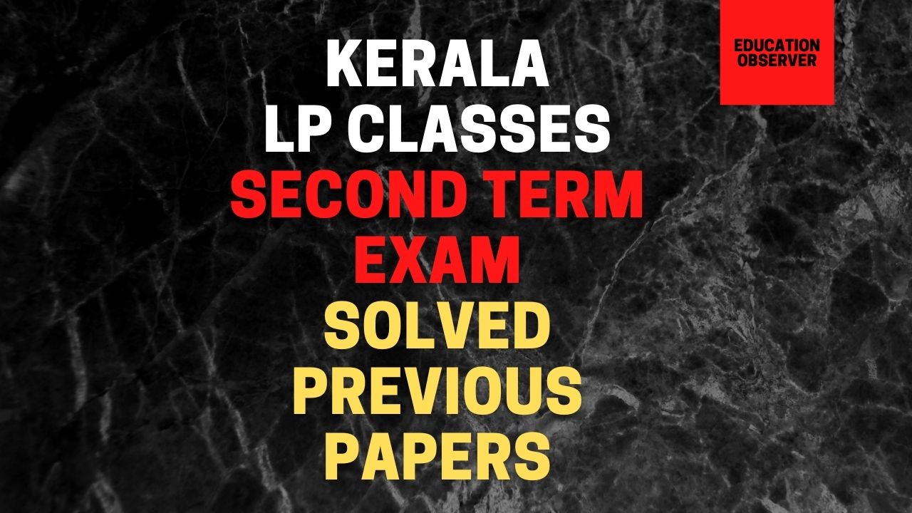 LP christmas exam question papers