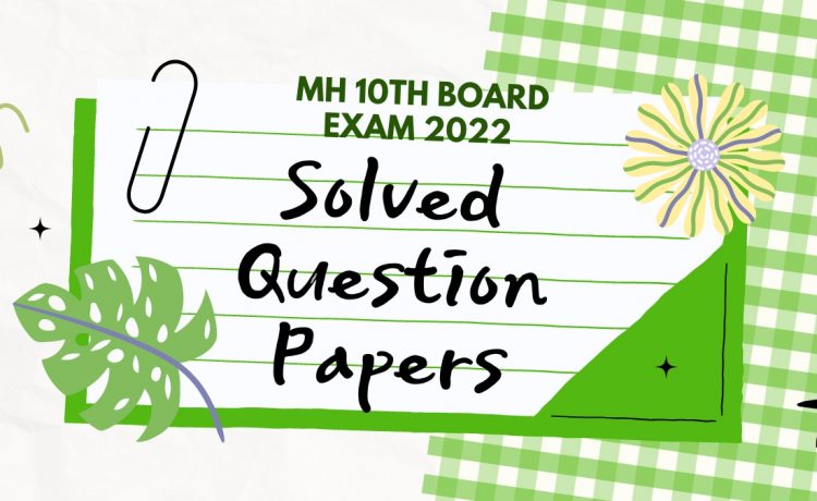 Maharashtra 10th previous papers