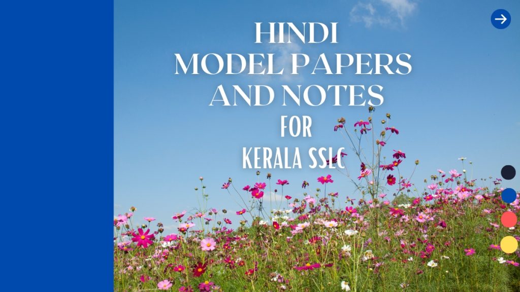 Hindi solved papers Kerala SSLC