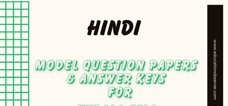 Hindi model papers Kerala SSLC
